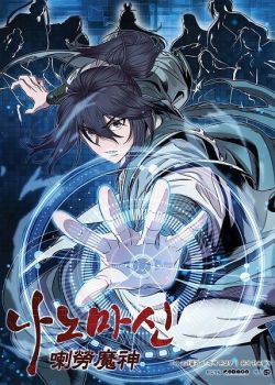 Ngã Lão Ma Thần Review Manhwa