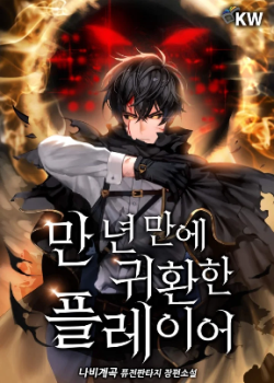 Người Chơi Trở Lại Sau 10000 Năm Review Manhwa