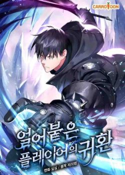 Sự Trở Lại Của Người Chơi Bị Đóng Băng Review Manhwa